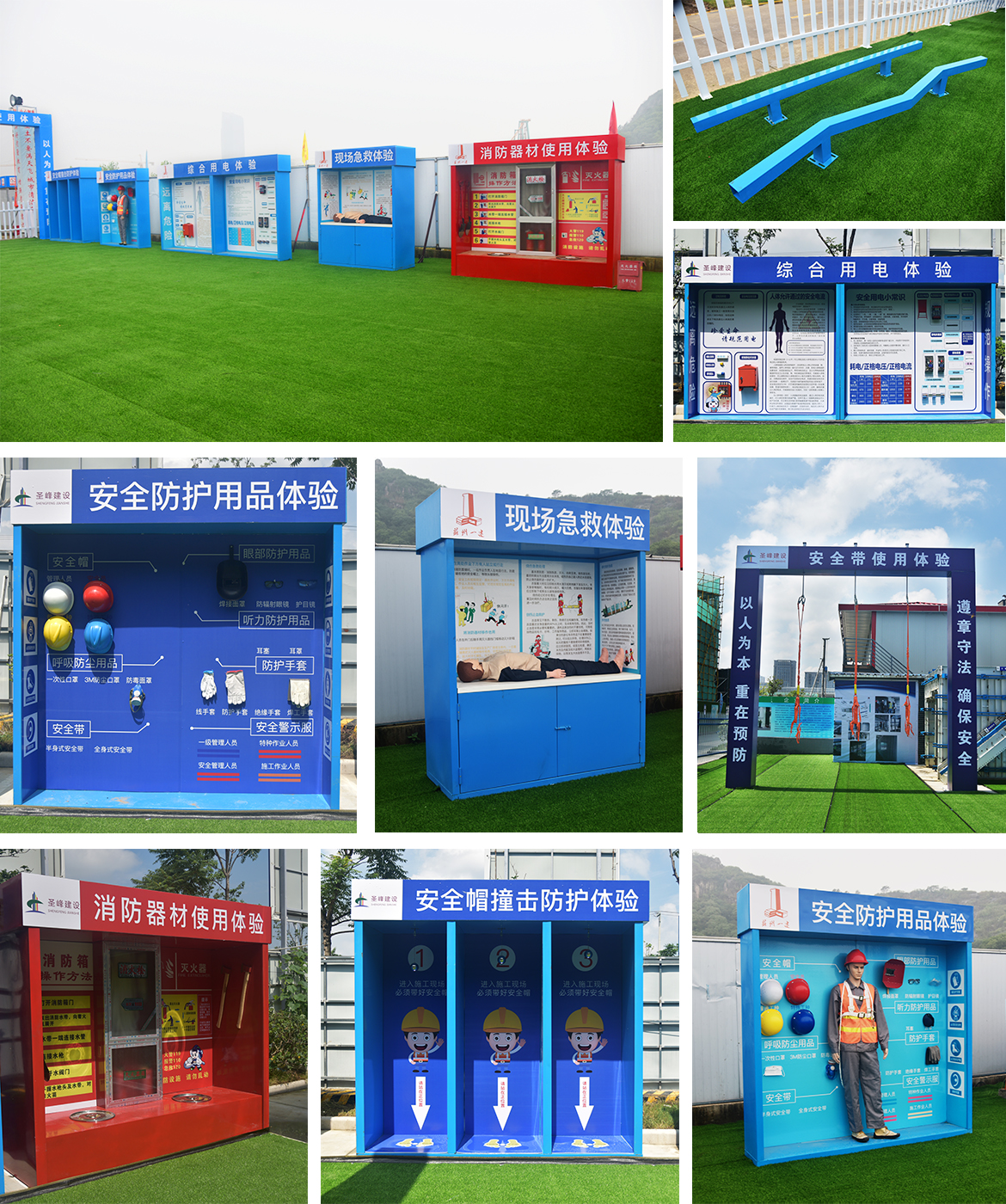 3安全教育体验馆.jpg